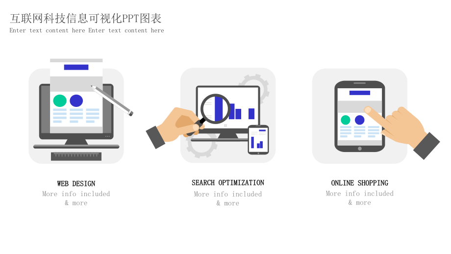 互联网科技信息可视化展示图表课件.pptx_第3页