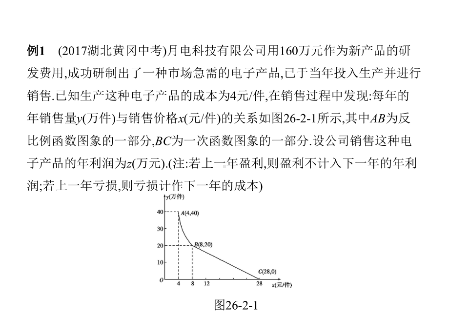 人教版九年级下册数学同步培优课件03-262实际问题与反比例函数.pptx_第3页