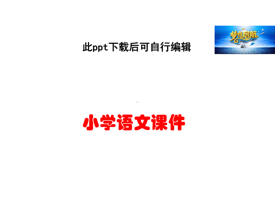 六年级语文-灯光1课件.ppt_第1页