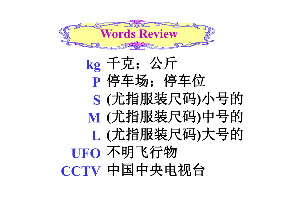 六年级英语上册Unit1Goodmorning(第2课时)课件鲁教版五四制.ppt--（课件中不含音视频）_第3页