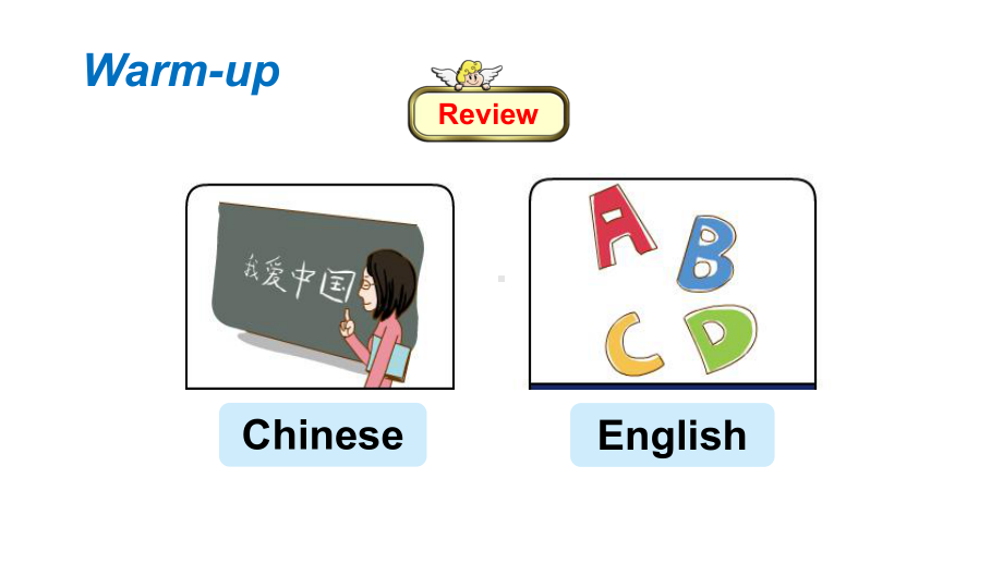 冀教版小学英语(三起)四年级下册Lesson-23教学课件.ppt--（课件中不含音视频）_第2页