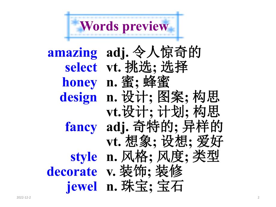 人教版高中英语必修二第一单元-Pre-readingand-Reading(共42张)课件.ppt_第2页