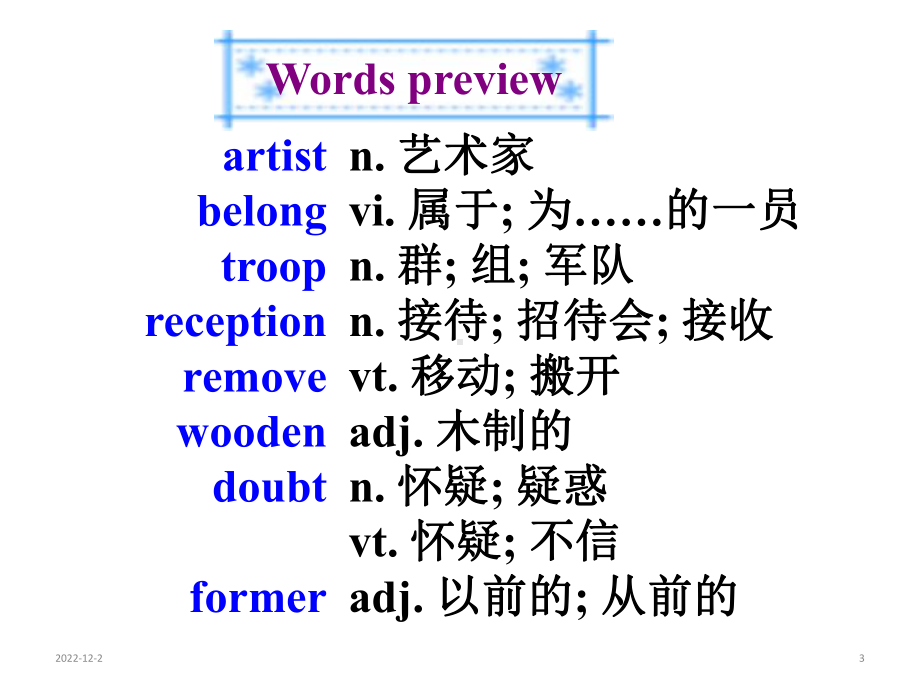 人教版高中英语必修二第一单元-Pre-readingand-Reading(共42张)课件.ppt_第3页