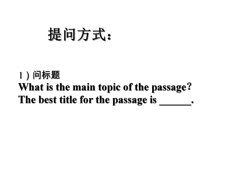 初中英语阅读理解题的解题技巧课件.ppt_第3页