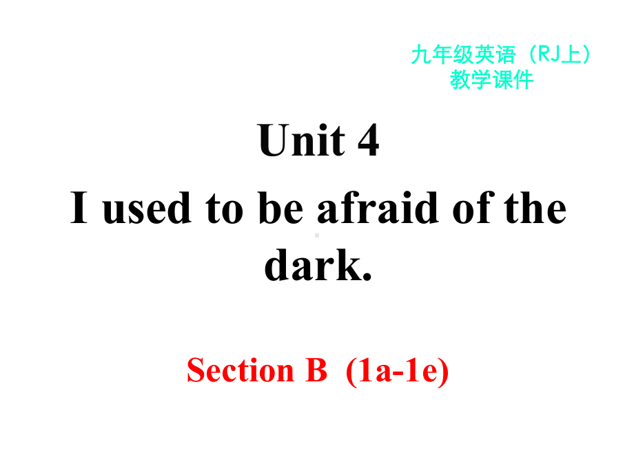 人教版九年级上册英语-Unit-4-Section-B-第4课时(1a-1e)课件.pptx-(课件无音视频)_第1页