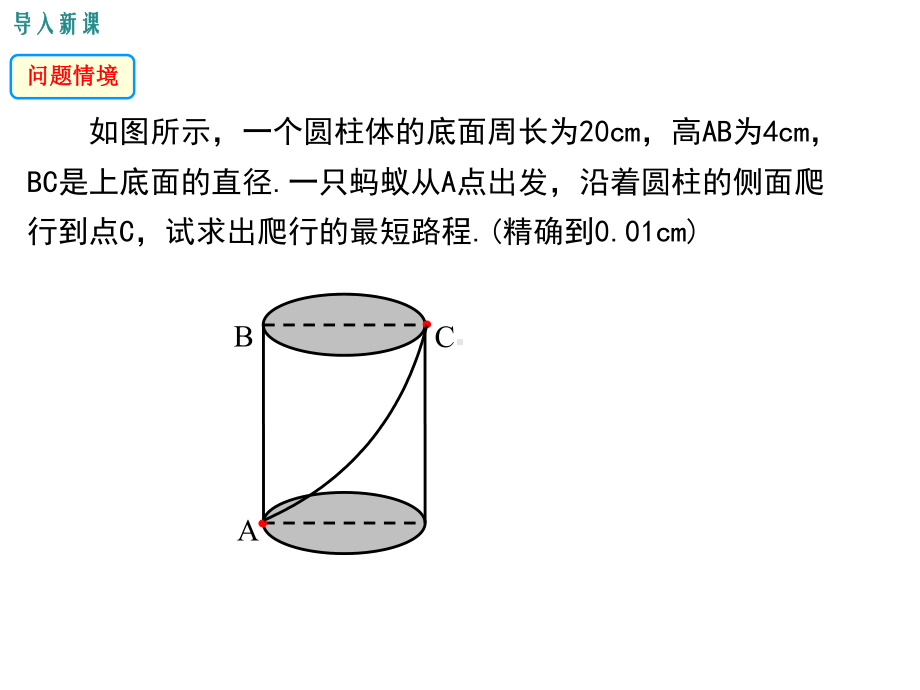 八年级数学上册第14章勾股定理142勾股定理的应用教学课件(新版)华东师大版.ppt_第3页