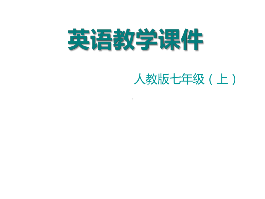 人教版初一英语上册《Unit-7-Section-A-(1a-1c)》课件.ppt--（课件中不含音视频）_第1页