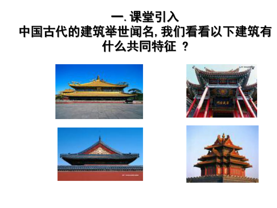 人教版轴对称-课件.ppt_第2页