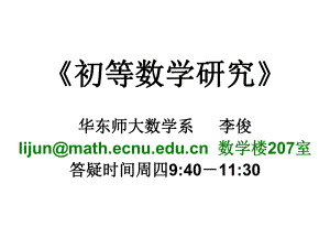 初二数学试卷课件.ppt