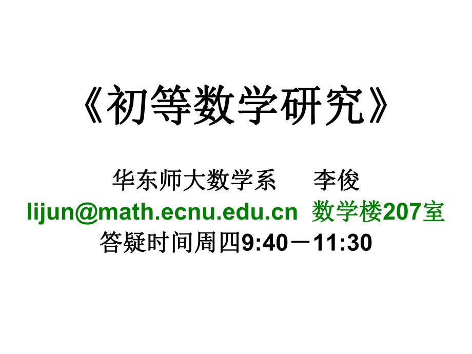 初二数学试卷课件.ppt_第1页