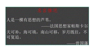 作文的标题与立意课件.pptx