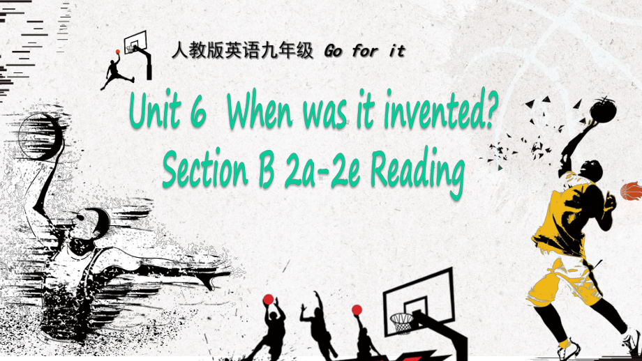 人教版九年级英语U6-when-basketball-was-invented初中英语教学课件.ppt（纯ppt,无音视频）_第1页