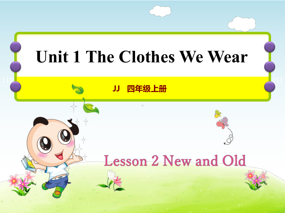 冀教版小学英语四4年级上册-Unit-1Lesson-2-New-and-Old授课课件.ppt-(课件无音视频)_第1页