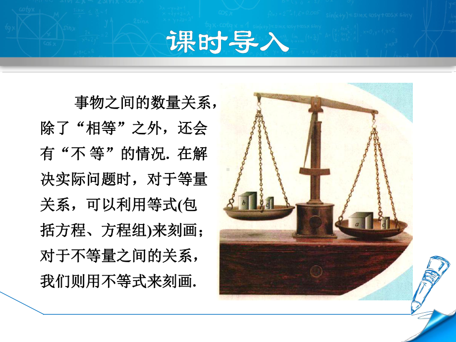 冀教版七年级数学上册第10章一元一次不等式和一元一次不等式组课件.ppt_第3页