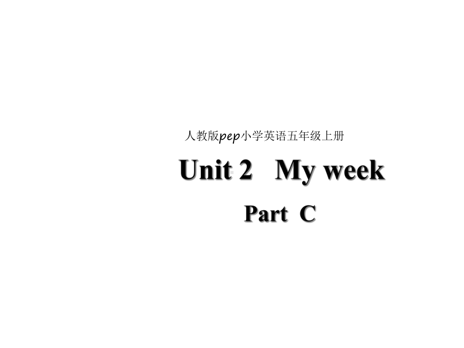 人教版(PEP)五年级英语上册人教E5上包-unit-2-Part-C-课件.ppt--（课件中不含音视频）_第1页