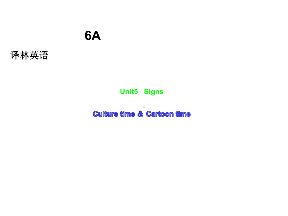 六年级上册英语Unit5-Cartoontime课件.ppt--（课件中不含音视频）_第1页