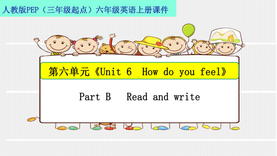 人教版PEP(三年级起点)六年级英语上册Unit-6-Part-B-Read-and-write课件.pptx--（课件中不含音视频）_第1页