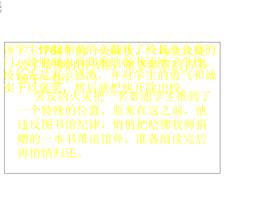 主题班会-敬畏规则课件.ppt_第3页