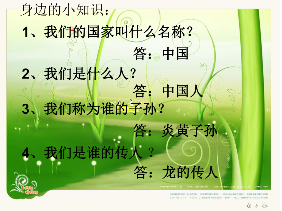 初一主题班会：《弟子规》孝在我心课件.ppt_第3页