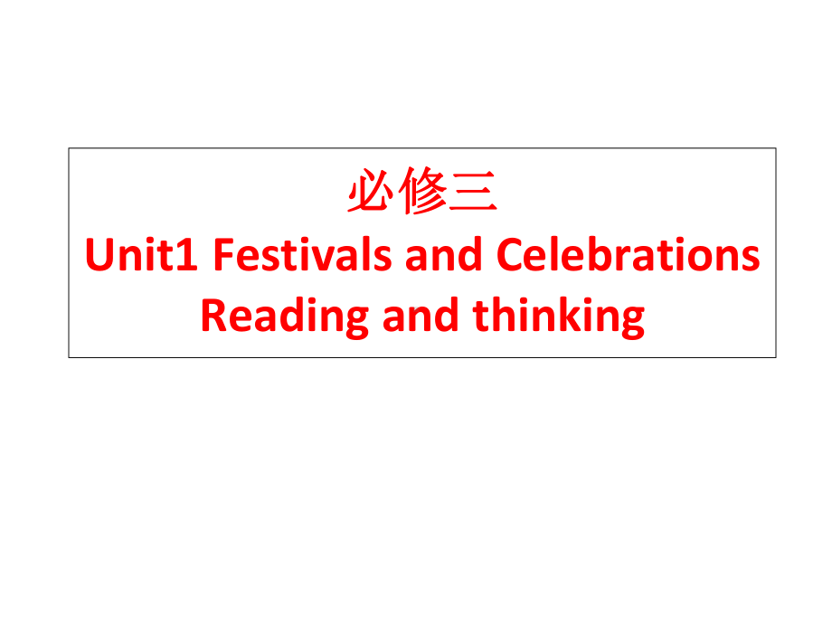 人教英语必修三-unit1-festivals-and-celebration-reading阅读课件.ppt--（课件中不含音视频）_第1页