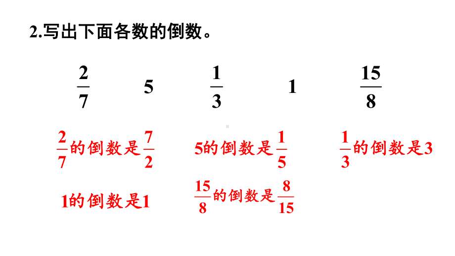 人教版六年级上册数学第九单元总复习练习二十三课件.pptx_第3页