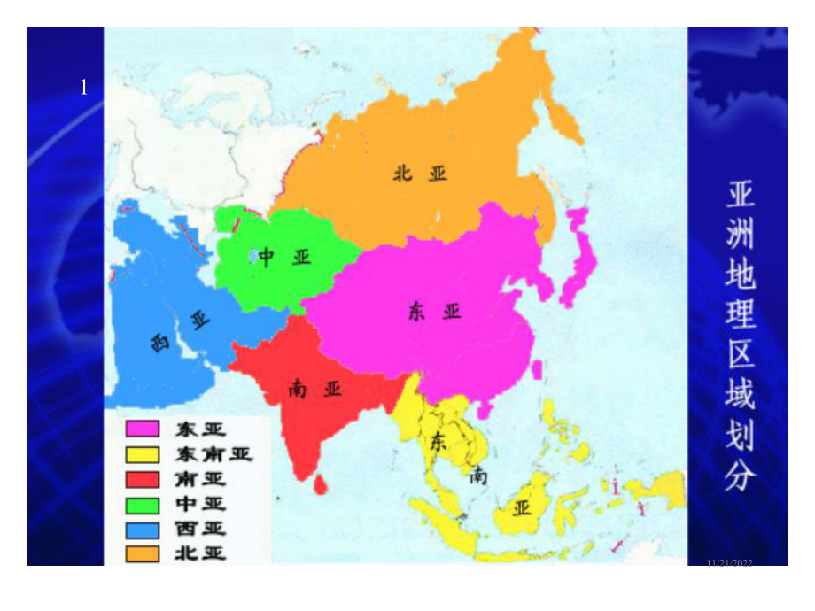 八年级地理下册课件地理：第五章第二节-亚洲的人文环境课件(中图版八年级下).ppt_第1页