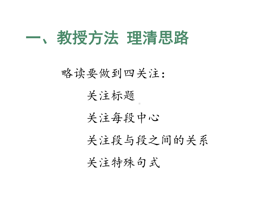 人教部编版语文七下第四单元“主题阅读”名师课件(共87张).pptx_第3页