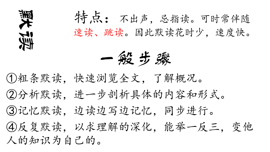 人教部编版七年级语文上册《从百草园到三味书屋》省优质课一等奖课件.ppt_第2页