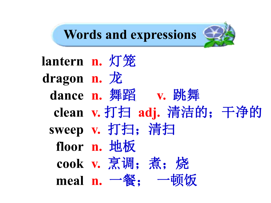 初中英语-七年级上册-M10-U1-优质教学课件.ppt_第2页