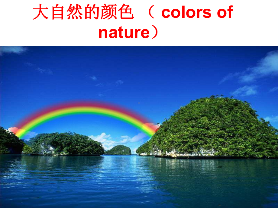 人教版新目标英语七年级上册《Starter-Unit-3-What-color-is-it》课件.ppt--（课件中不含音视频）_第2页