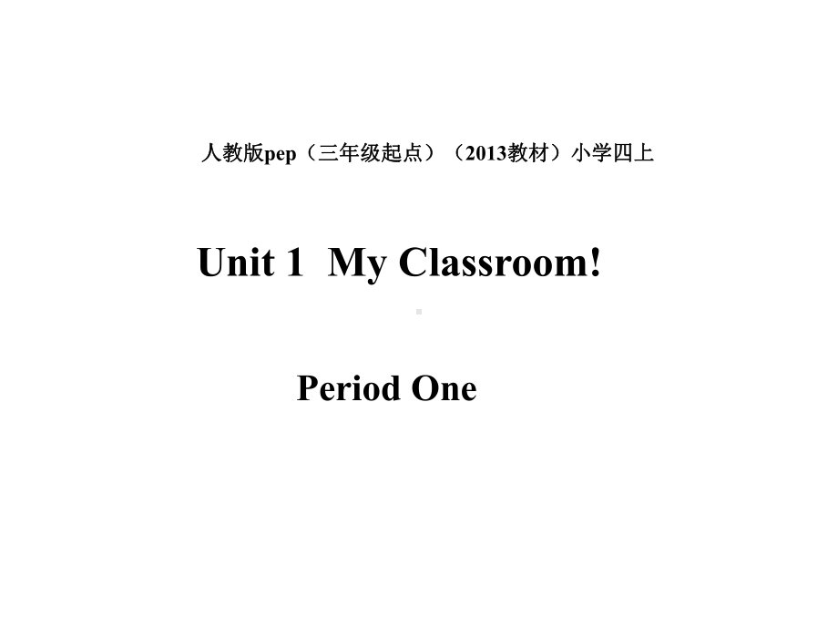 人教版(PEP)四年级英语上册Unit-1-My-Classroom-Period-One课件-课件.ppt--（课件中不含音视频）_第1页