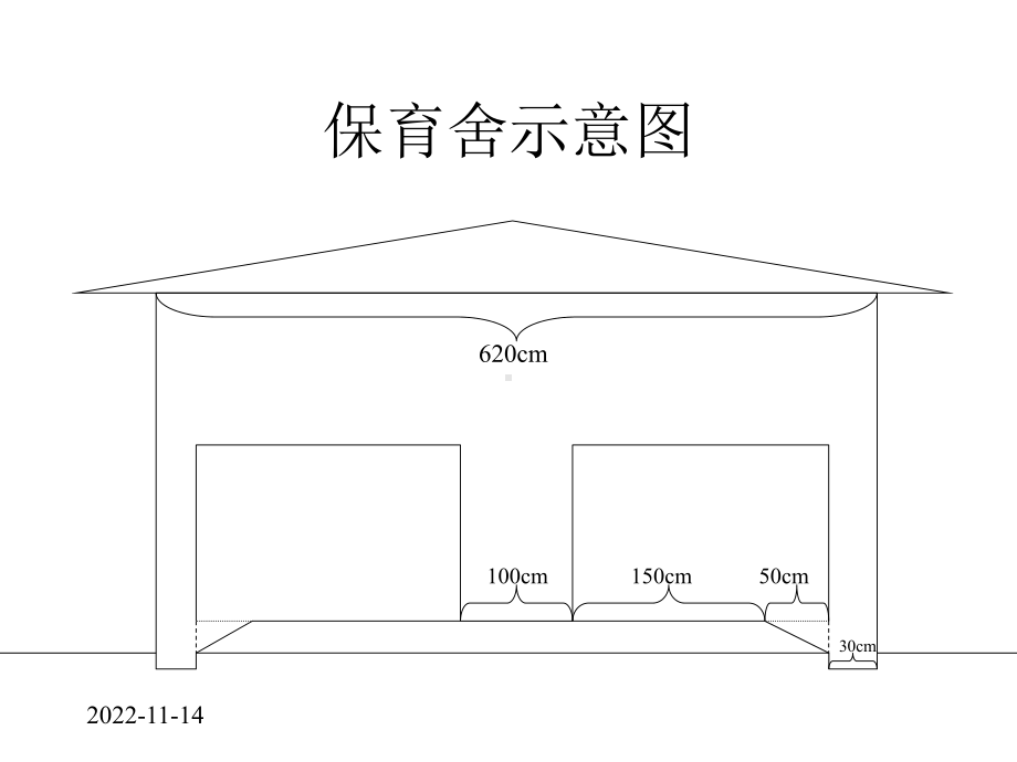 养猪场设计图-现代化养猪场设计图课件.pptx_第2页