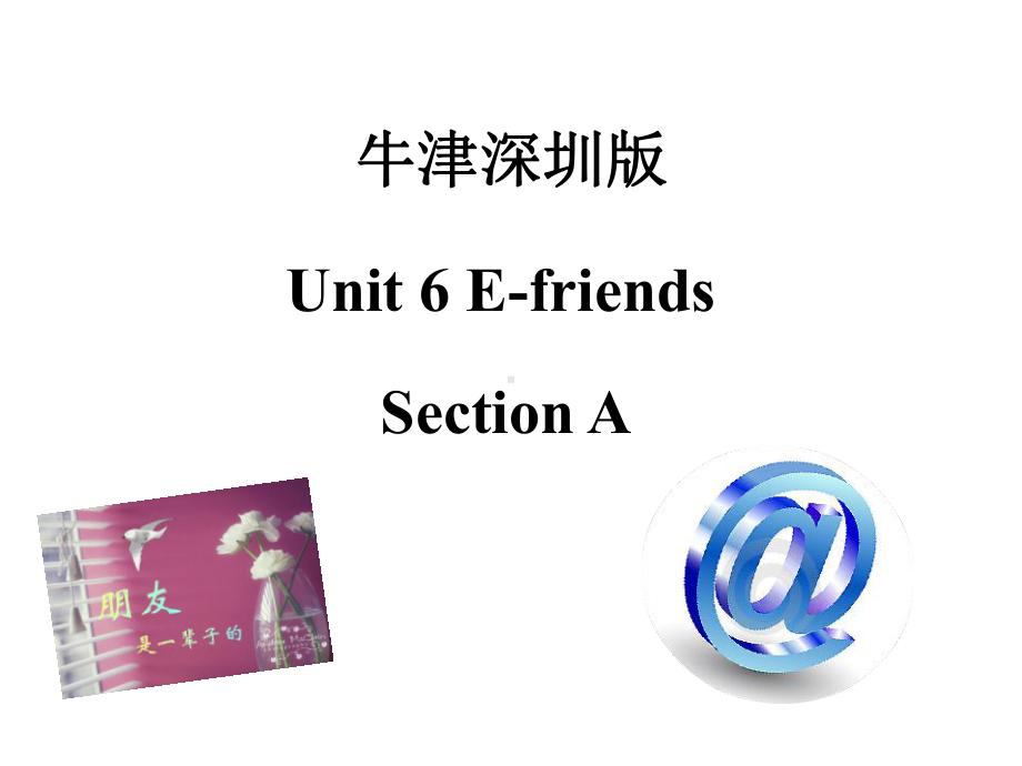 六年级英语上册Unit6Efriend第1课时课件牛津上海版.ppt--（课件中不含音视频）_第1页