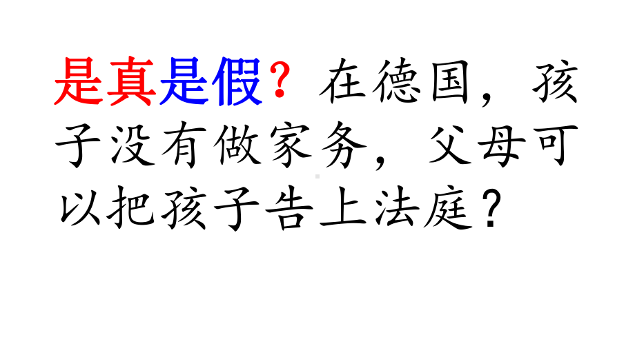 人教统编部编版小学六年级上册道德与法治83特殊关爱助我成长课件.ppt_第1页