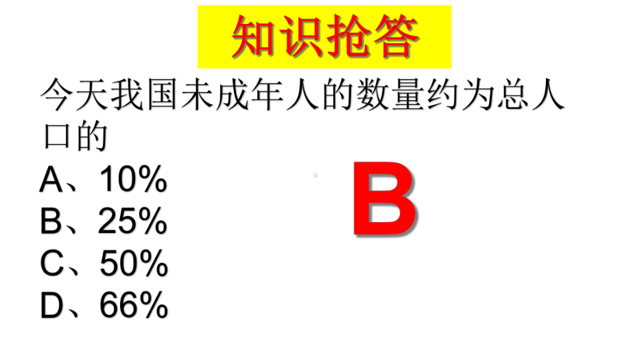 人教统编部编版小学六年级上册道德与法治83特殊关爱助我成长课件.ppt_第3页