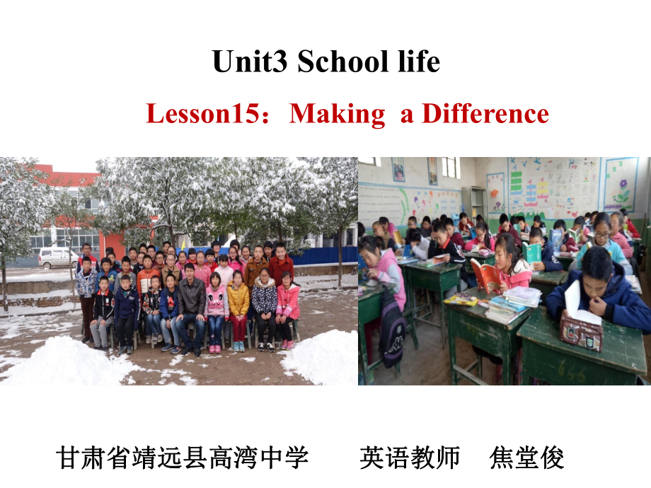 冀教版英语七年级下册-Unit-3-Lesson-15《Making-a-Difference》课件.ppt--（课件中不含音视频）_第1页