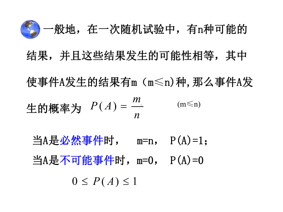 九年级数学下册第26章概率初步262等可能情形下的概率计算(第二课时)课件(新版)沪科版(同名39).pptx_第3页