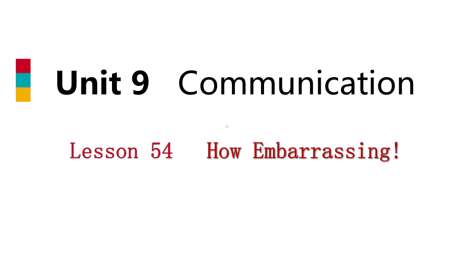 九年级英语下册Unit9CommunicationLesson54HowEmbarrassing课件(新版)冀教版.ppt--（课件中不含音视频）_第1页