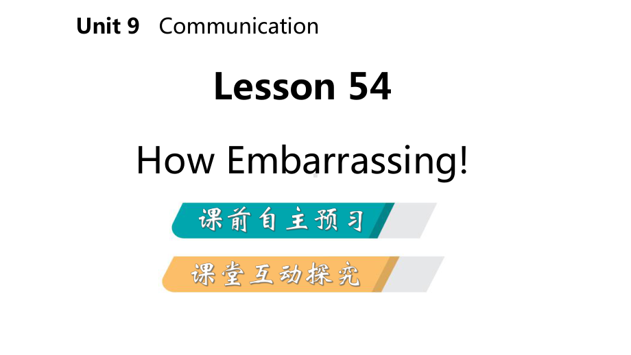 九年级英语下册Unit9CommunicationLesson54HowEmbarrassing课件(新版)冀教版.ppt--（课件中不含音视频）_第2页