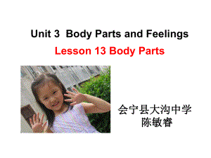 冀教版七年级英语上-Unit-3-Lesson-13-Body-Parts-课件-(共18张PP.ppt--（课件中不含音视频）