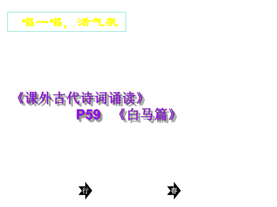 中职语文基础模块(上)：11《荷花淀》自我检测及答案解析课件.ppt_第1页