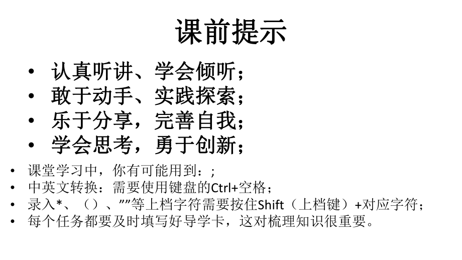 初中信息技术课件《认识python》.pptx_第1页