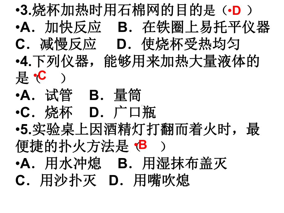 初三化学培优辅导课件.pptx_第3页