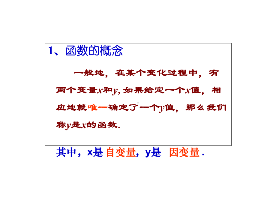 八年级数学下册：111反比例函数-课件-(共25张).ppt_第2页