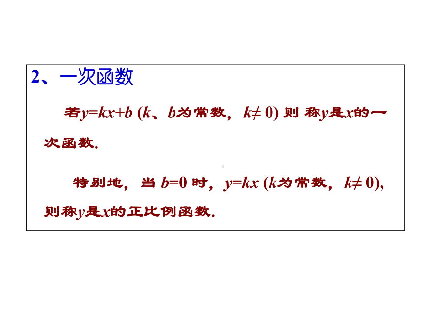 八年级数学下册：111反比例函数-课件-(共25张).ppt_第3页