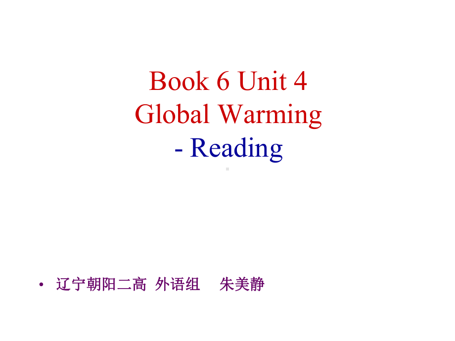 人教版高中英语选修六《Unit-4-Global-warming》Reading优质课件-(共22张).ppt--（课件中不含音视频）_第1页