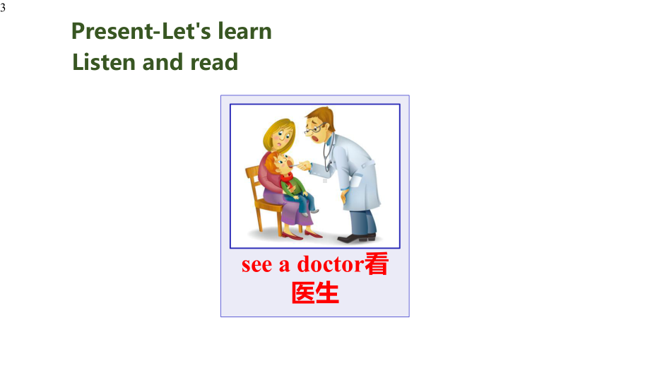 六年级上册英语课件-unit6-partB-Let’s-learn.pptx--（课件中不含音视频）_第3页