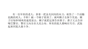 六年级小升初语文专题复习课件：修改病句(共19张).ppt