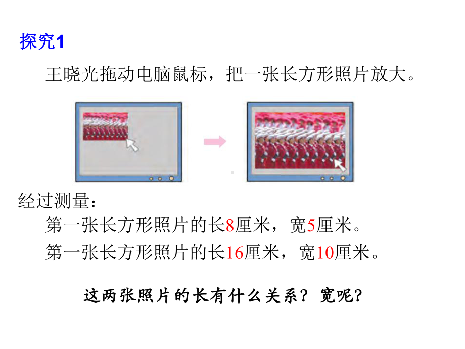 六年级数学下册41《比例》例1例2例3课件(新版)苏教版.ppt_第3页