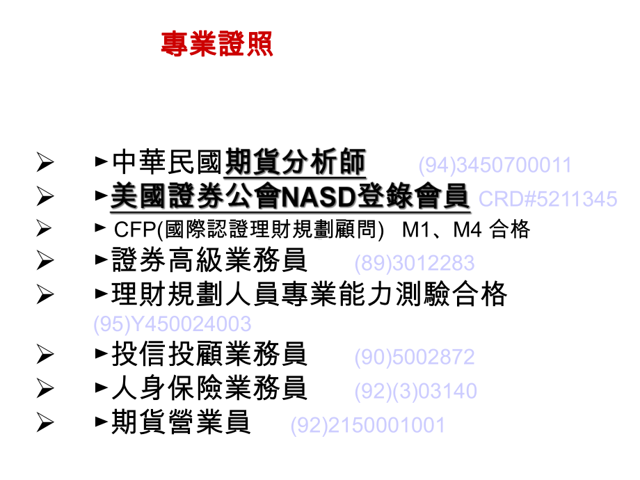 人生财务规划重要概念课件.ppt_第3页